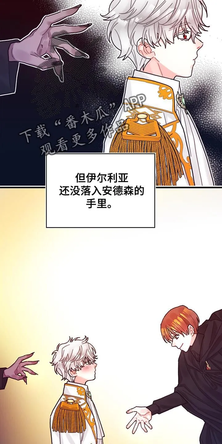 第105章：【第二季】内心好沉重 第24页