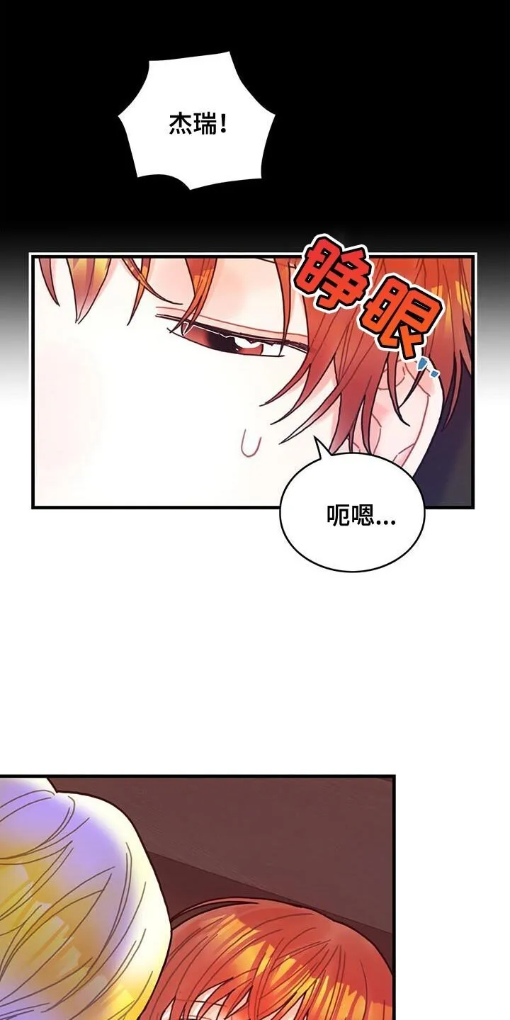 第105章：【第二季】内心好沉重 第30页