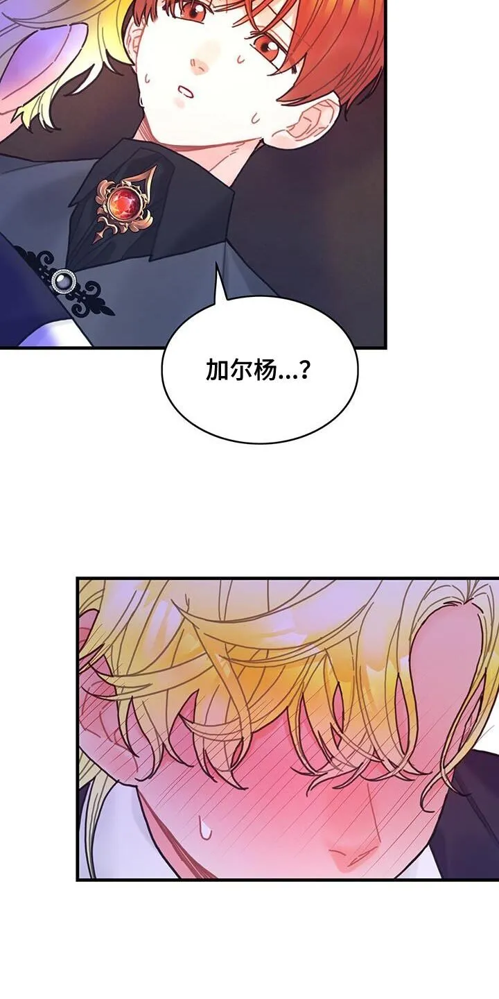 第105章：【第二季】内心好沉重 第31页