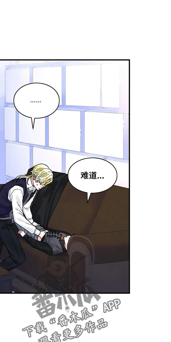 第106章：【第二季】特别 第2页