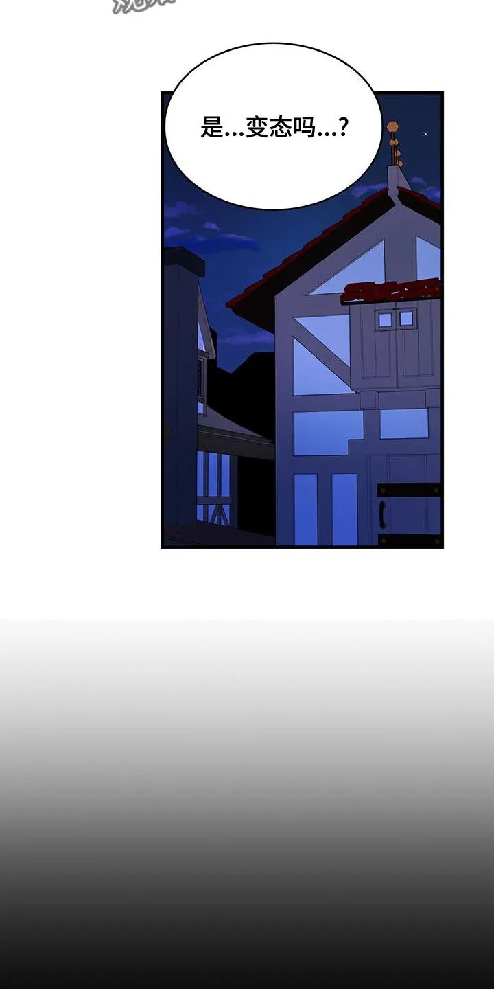 第106章：【第二季】特别 第3页