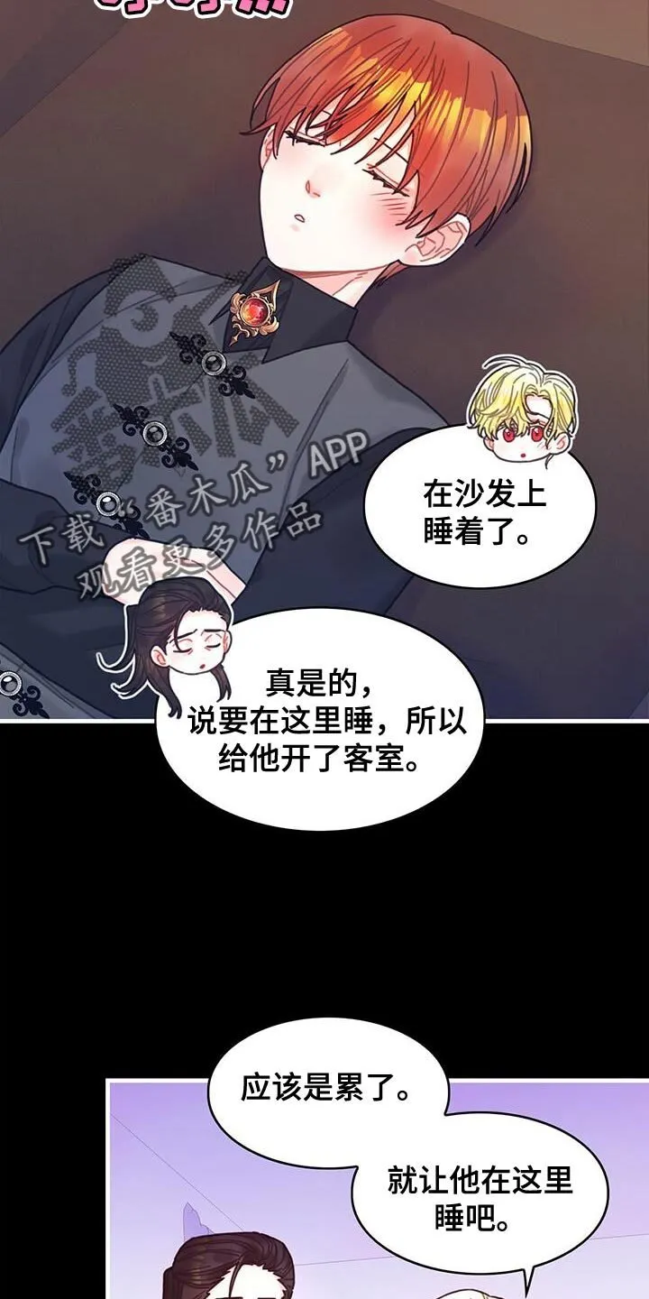 第106章：【第二季】特别 第5页