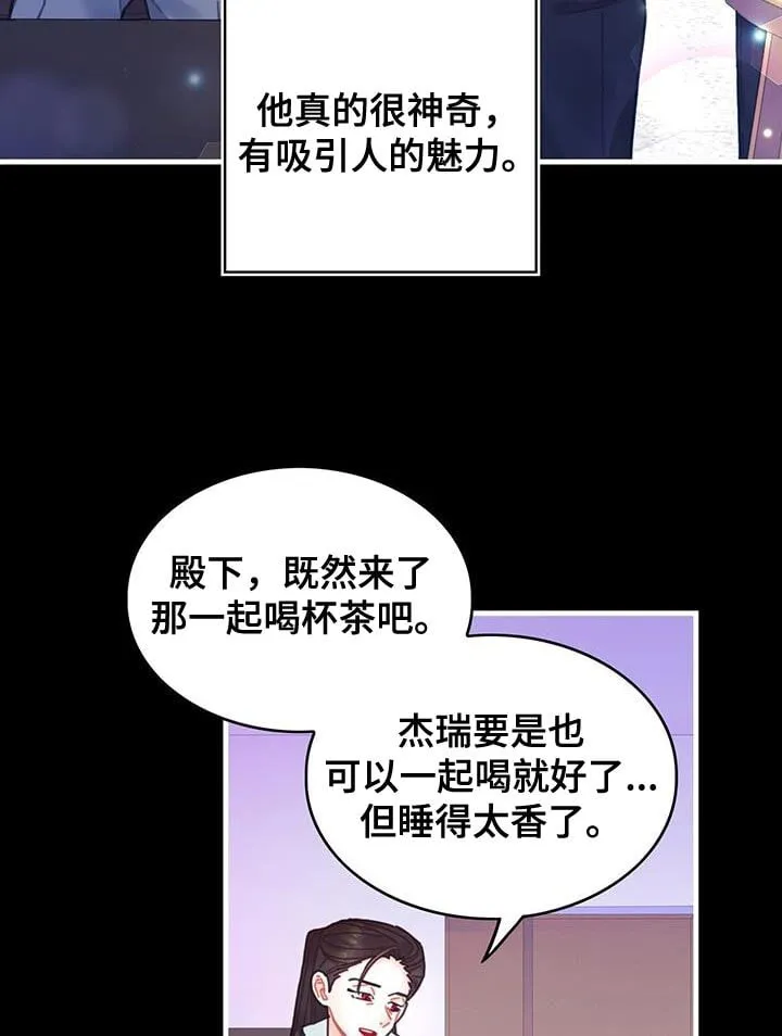 第106章：【第二季】特别 第13页