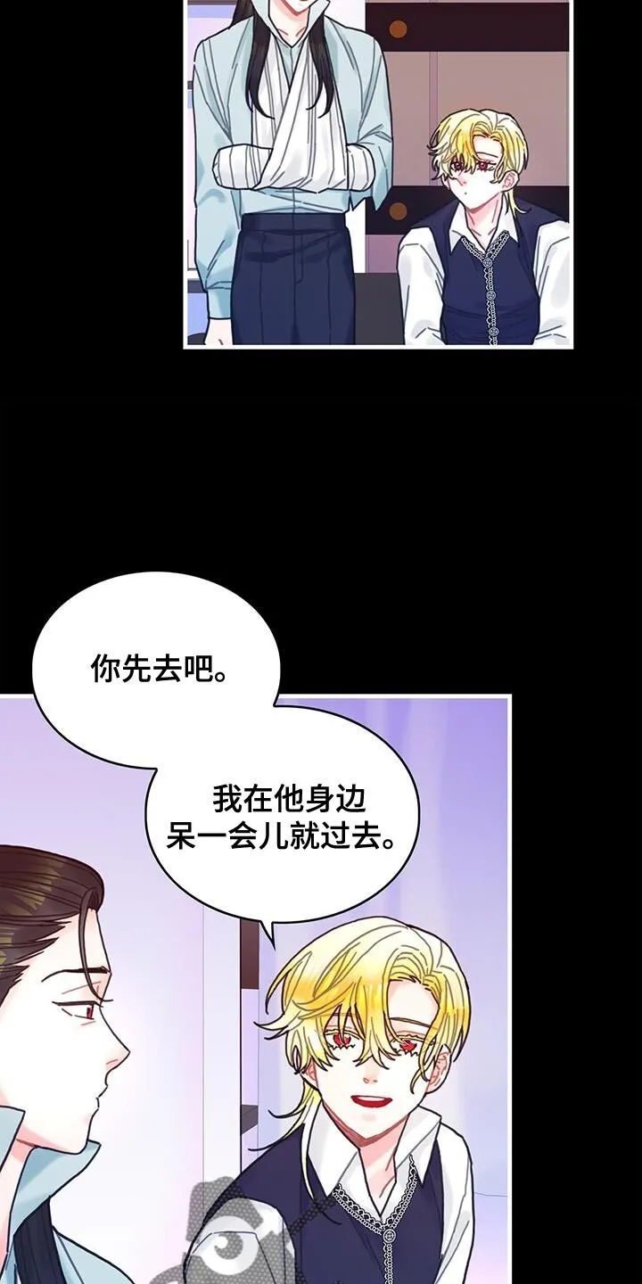 第106章：【第二季】特别 第14页