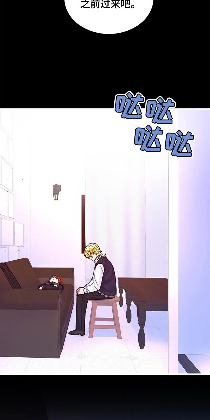 第106章：【第二季】特别 第16页