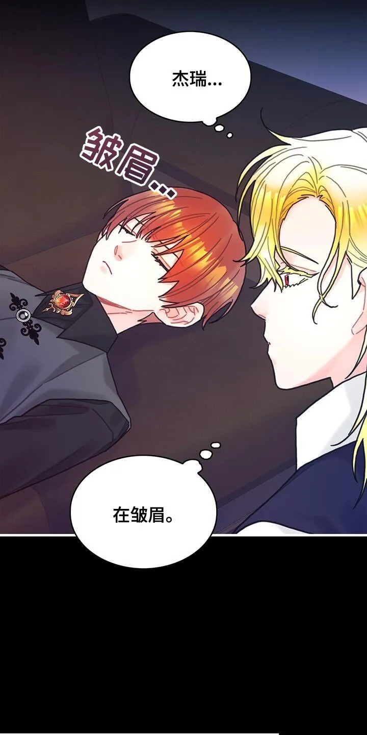 第106章：【第二季】特别 第17页