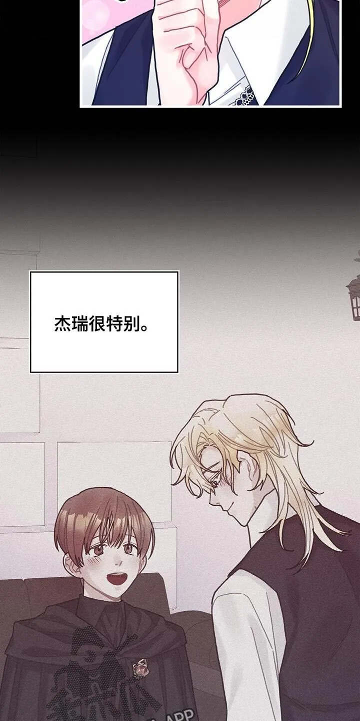 第106章：【第二季】特别 第20页