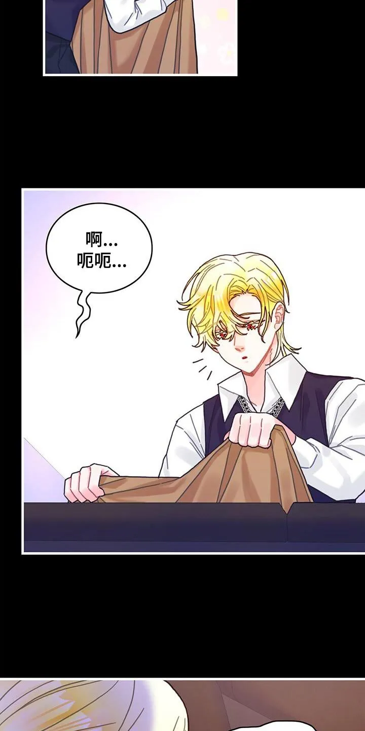 第106章：【第二季】特别 第22页