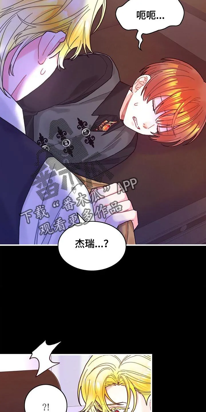 第106章：【第二季】特别 第23页
