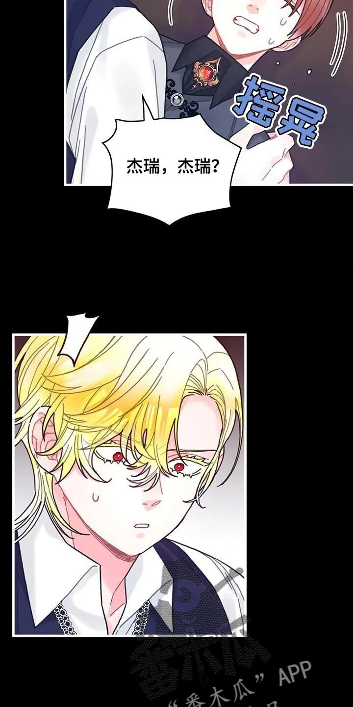 第106章：【第二季】特别 第25页