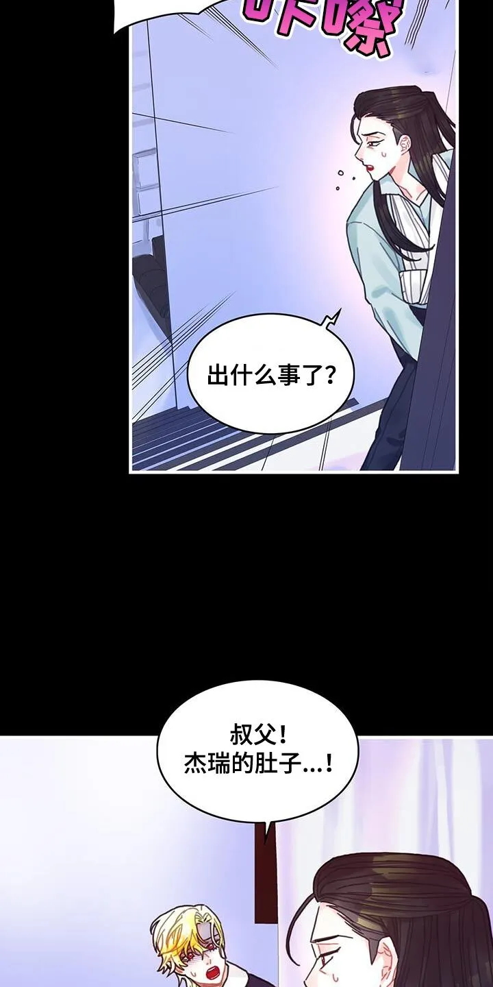 第106章：【第二季】特别 第27页