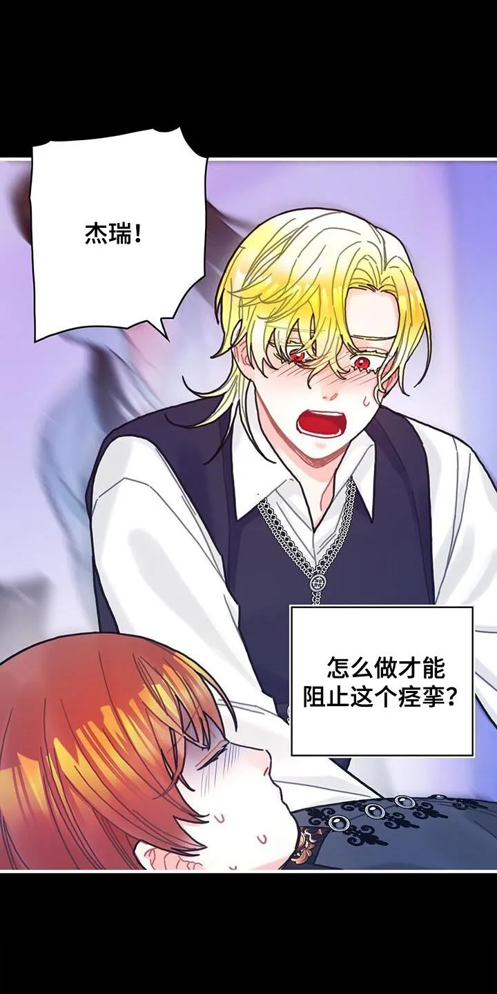 第106章：【第二季】特别 第30页