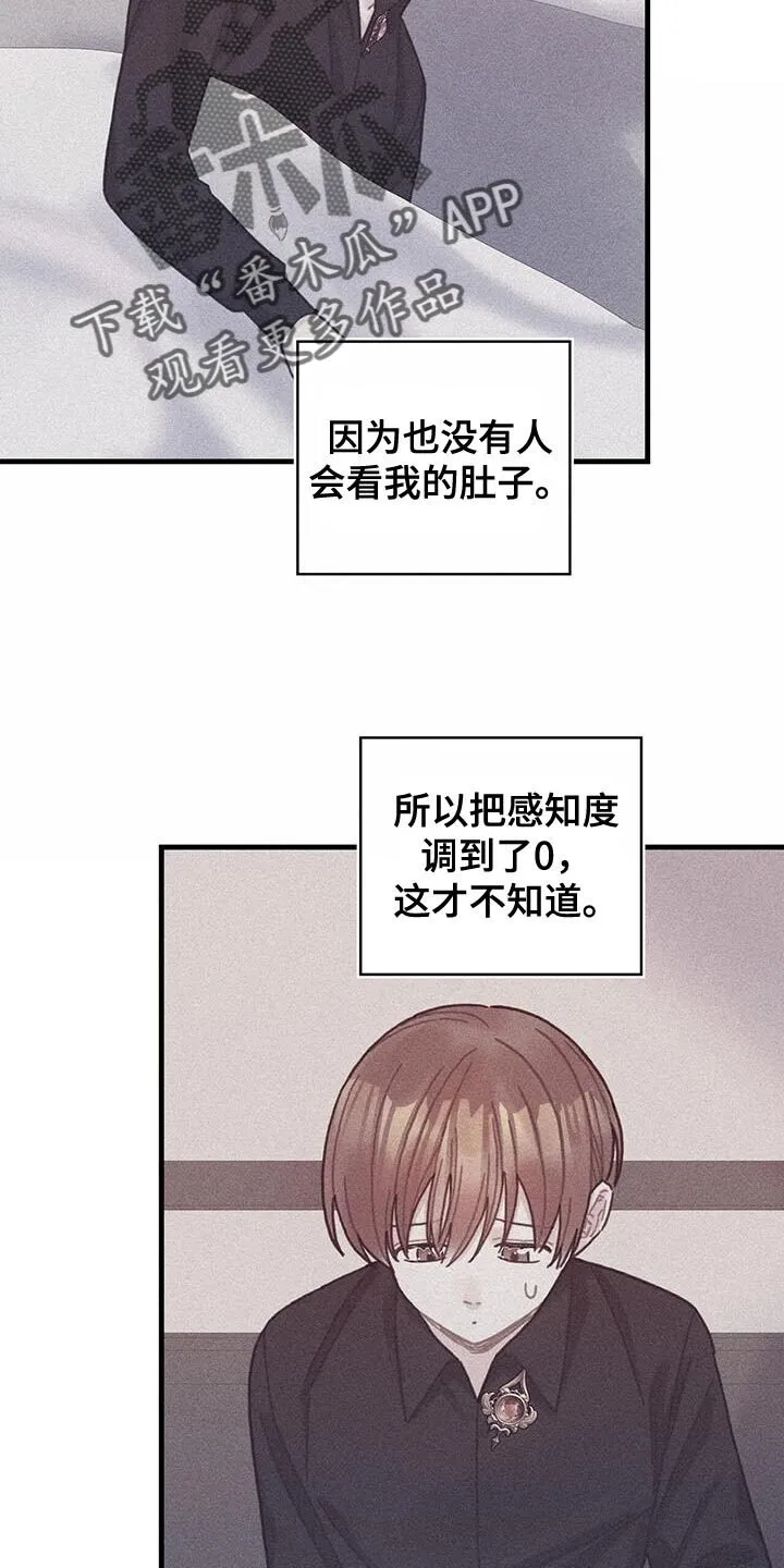 第107章：【第二季】真实的嘴 第9页