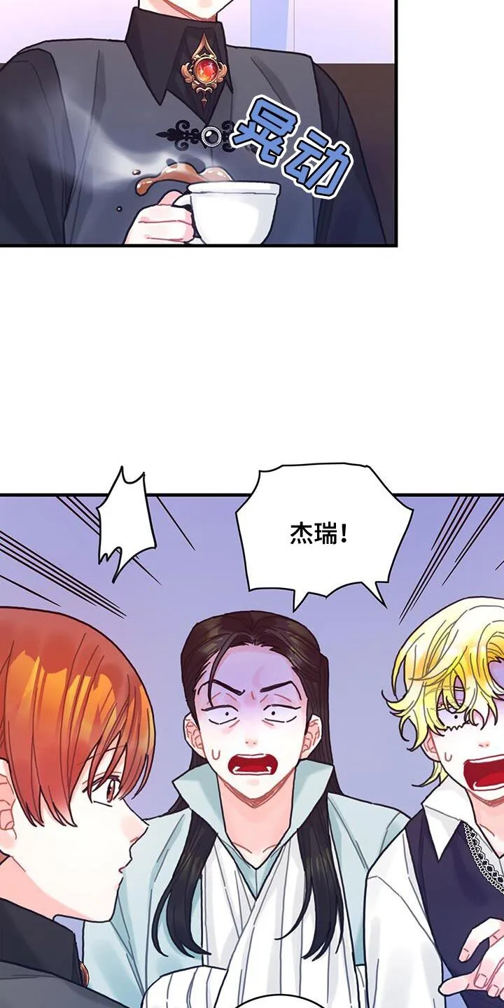 第107章：【第二季】真实的嘴 第17页