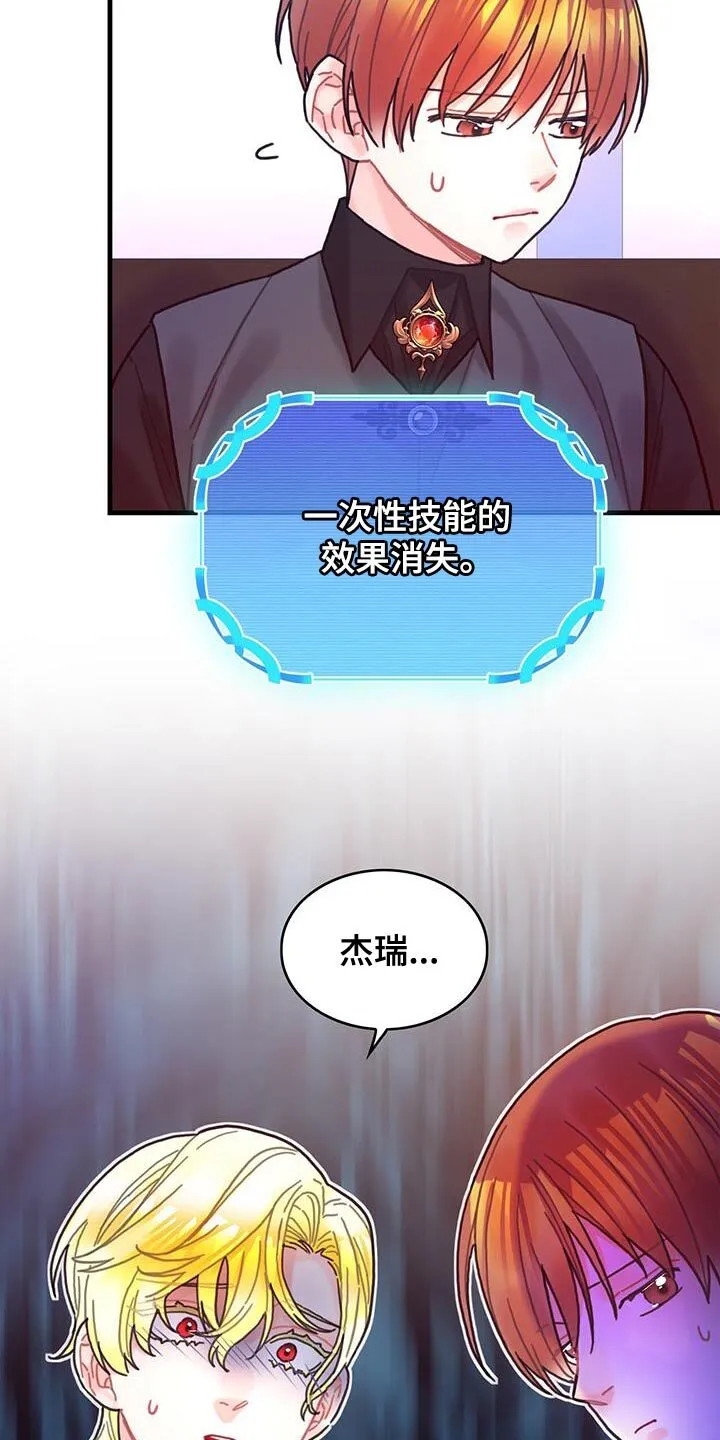 第107章：【第二季】真实的嘴 第27页