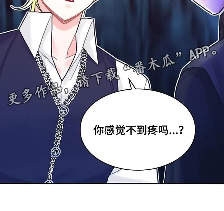 第107章：【第二季】真实的嘴 第28页