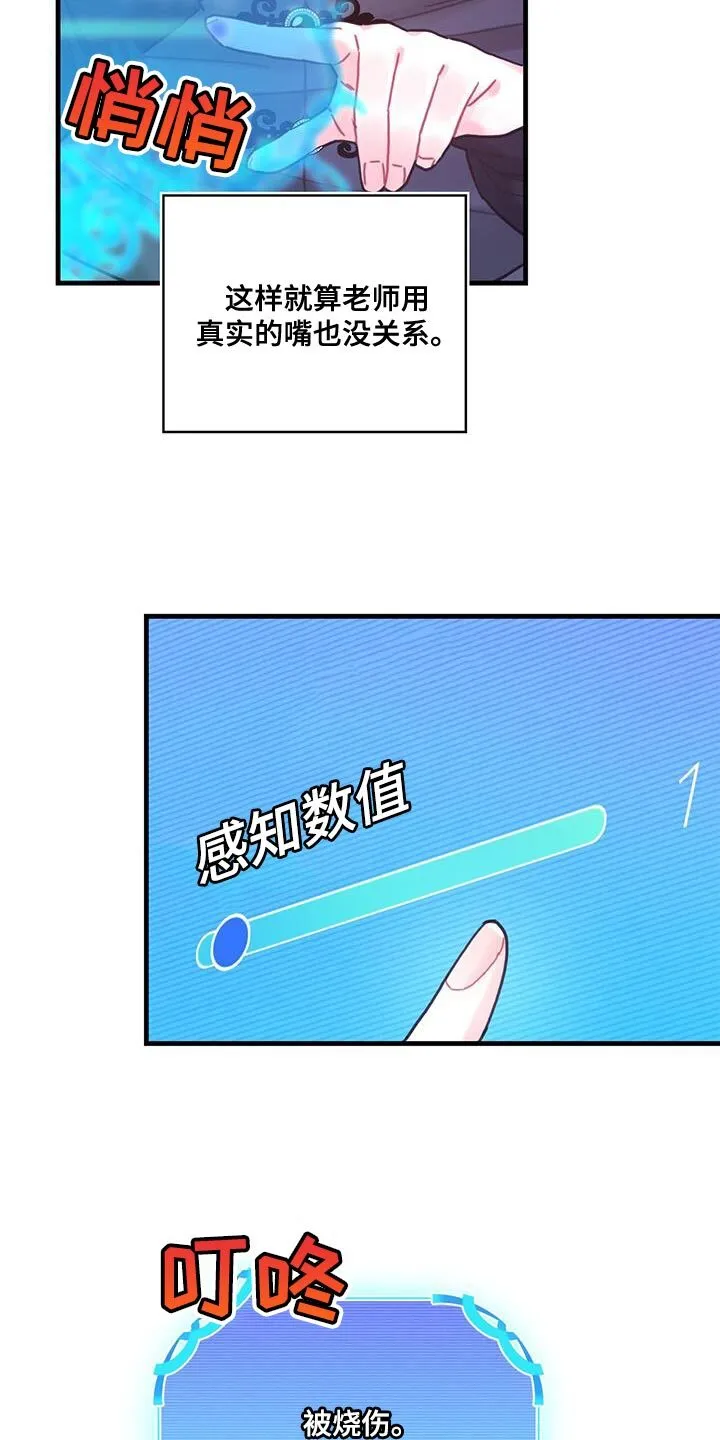 第108章：【第二季】说实话吧 第5页