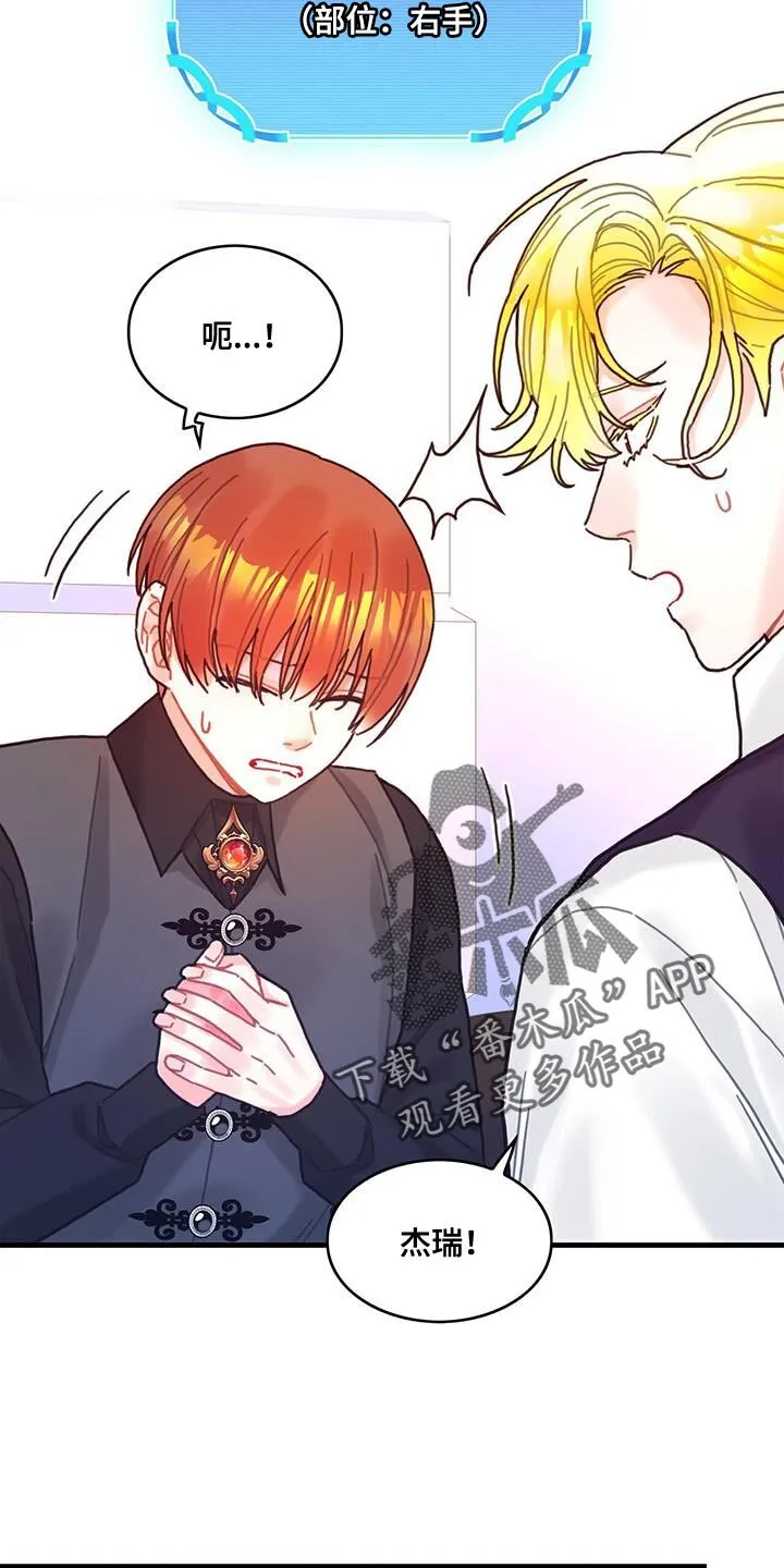 第108章：【第二季】说实话吧 第6页
