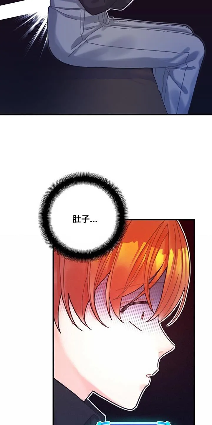 第108章：【第二季】说实话吧 第8页