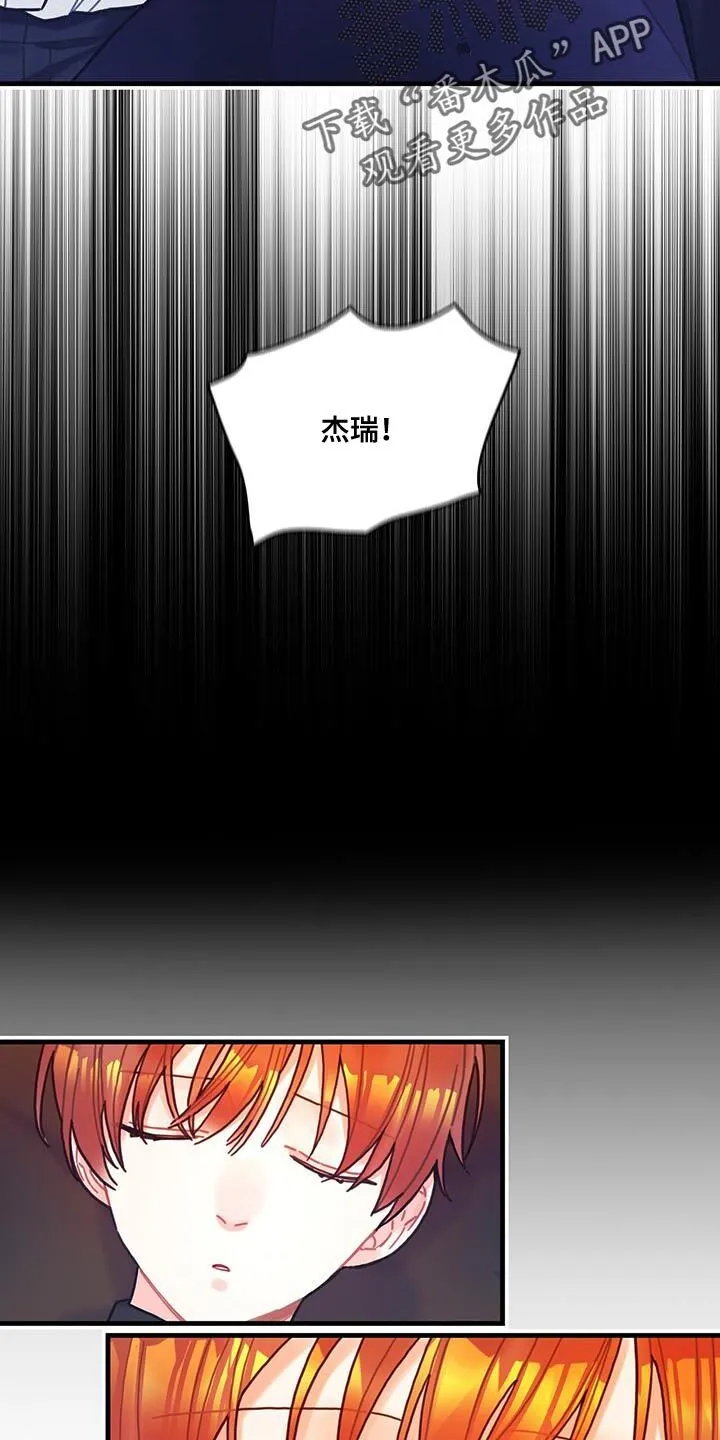 第108章：【第二季】说实话吧 第10页