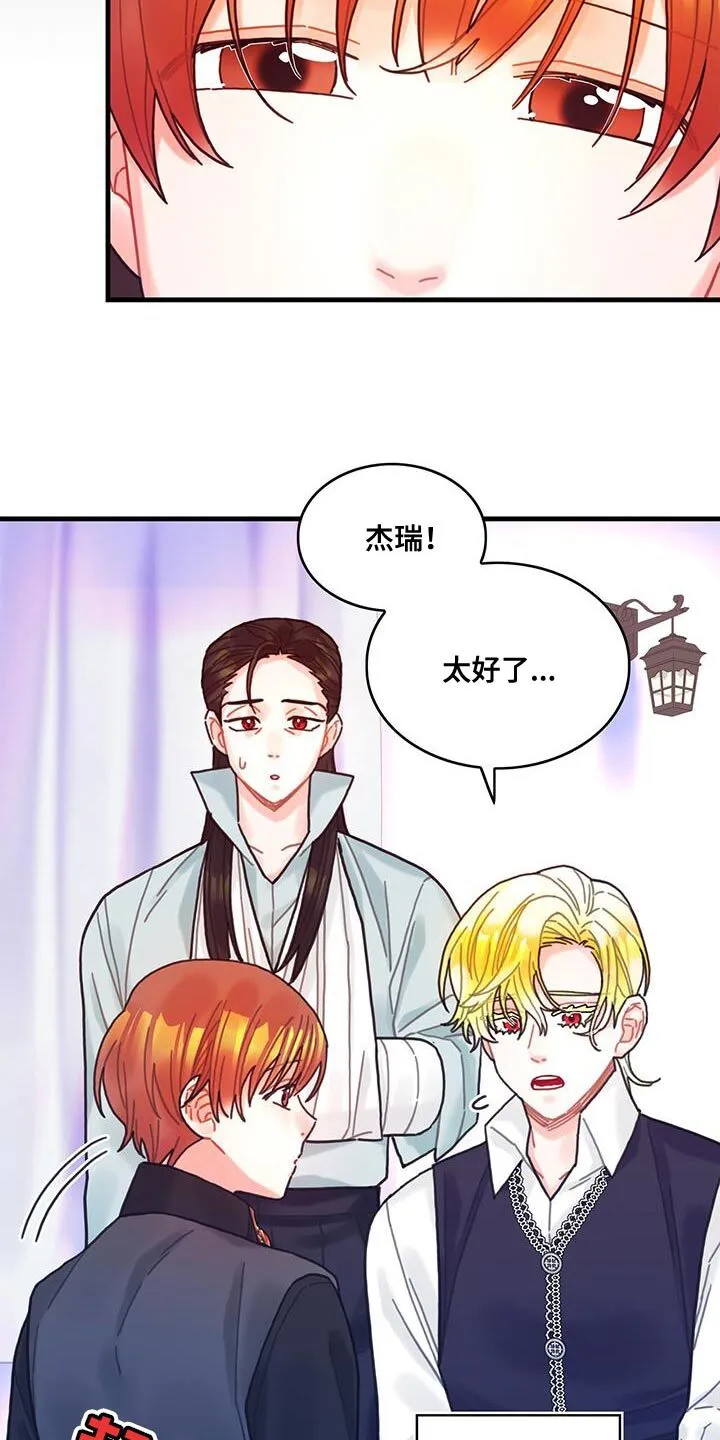 第108章：【第二季】说实话吧 第11页