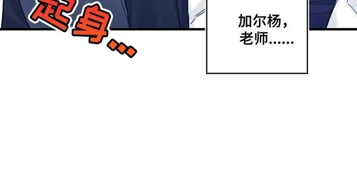 第108章：【第二季】说实话吧 第12页