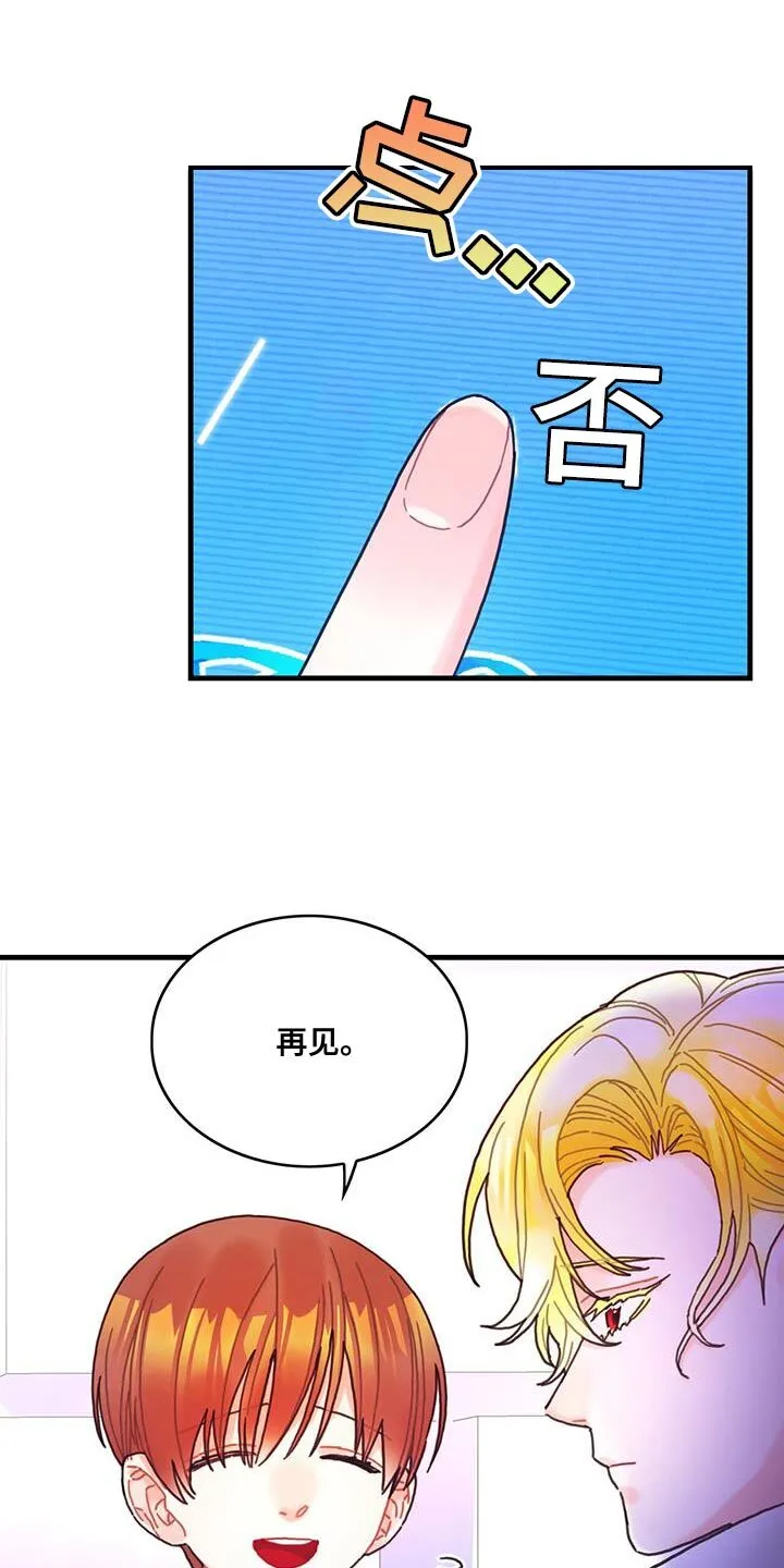 第108章：【第二季】说实话吧 第21页