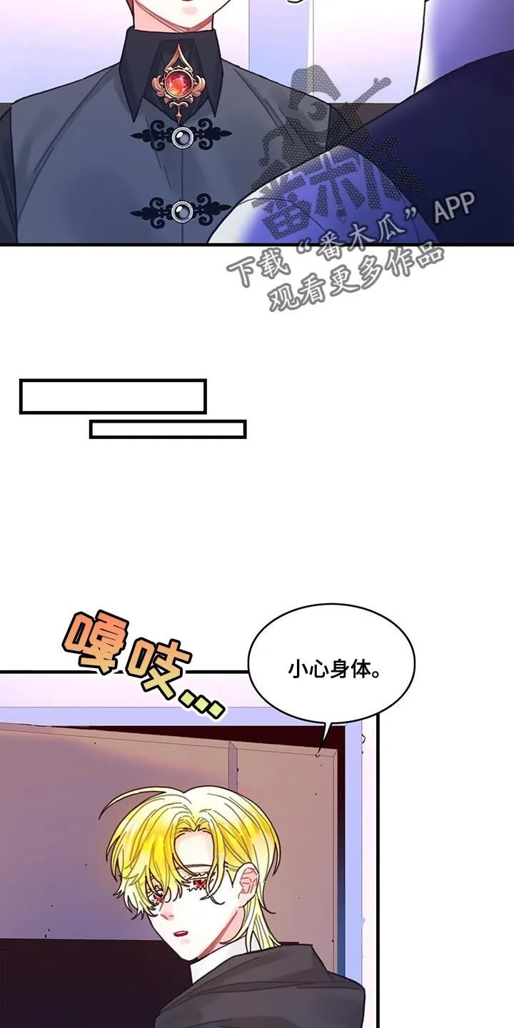 第108章：【第二季】说实话吧 第22页