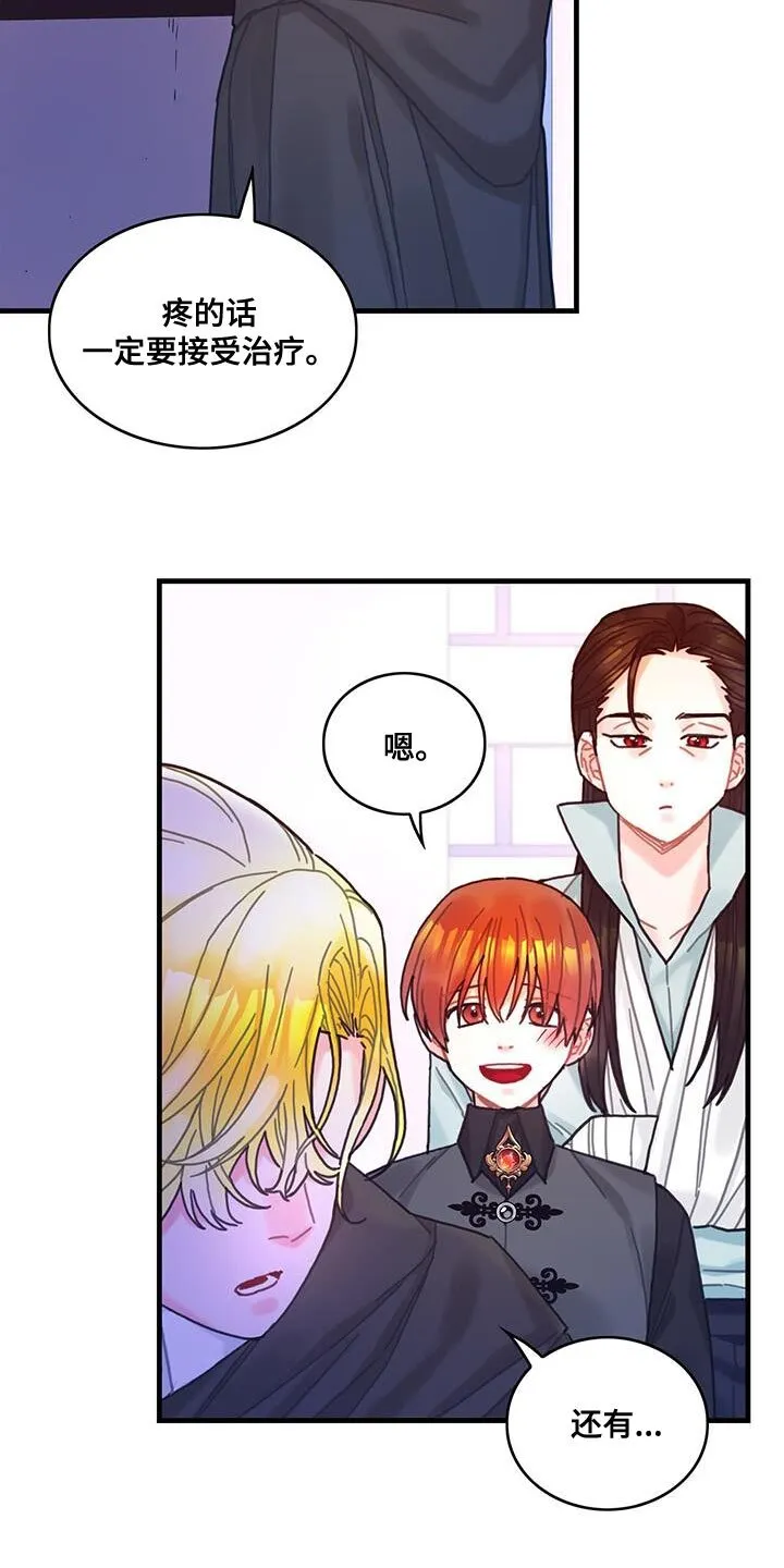 第108章：【第二季】说实话吧 第23页