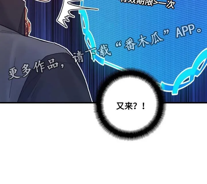 第108章：【第二季】说实话吧 第27页