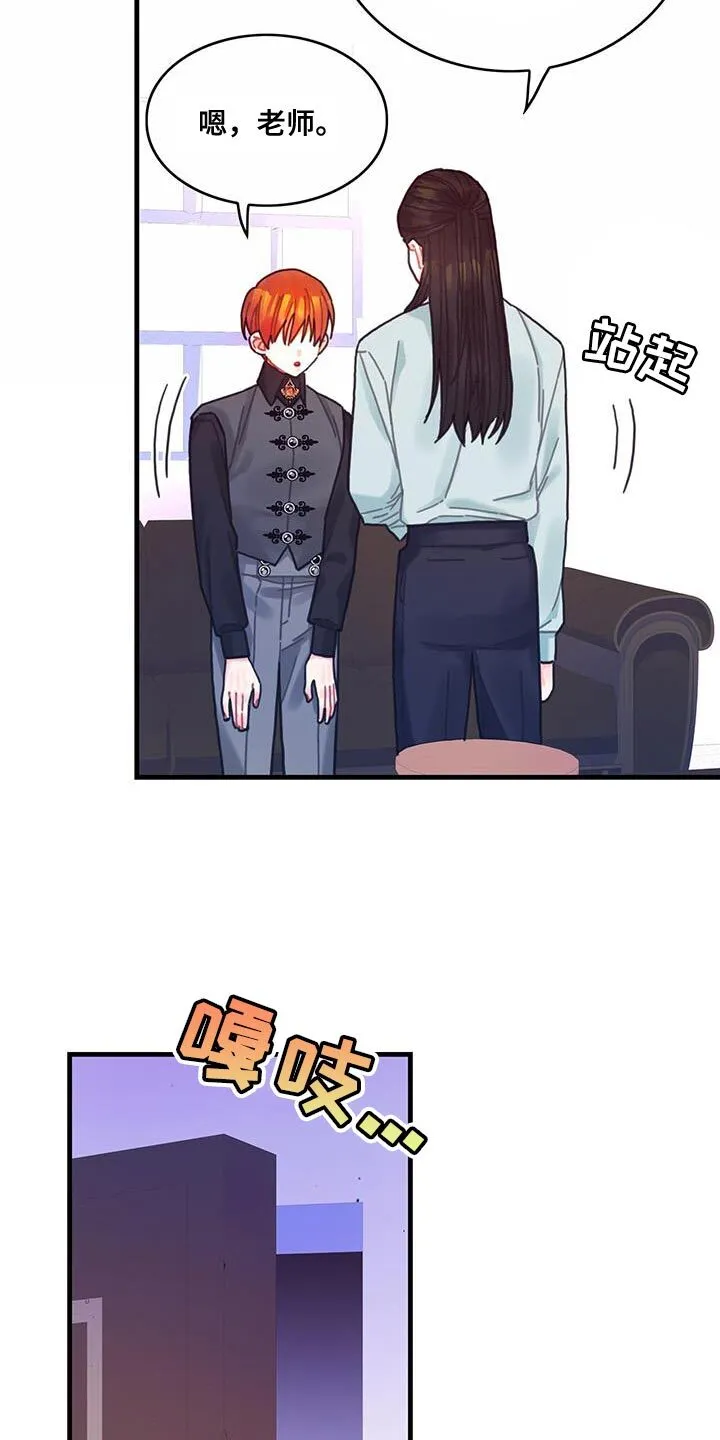 第109章：【第二季】理所当然？ 第6页