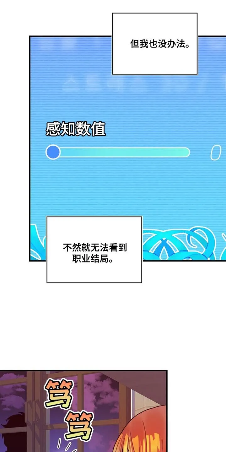 第109章：【第二季】理所当然？ 第17页