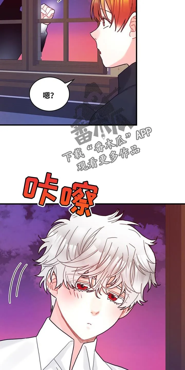 第109章：【第二季】理所当然？ 第18页