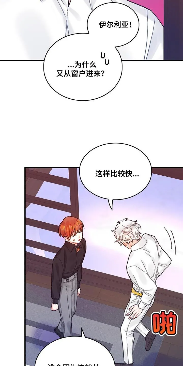 第109章：【第二季】理所当然？ 第19页