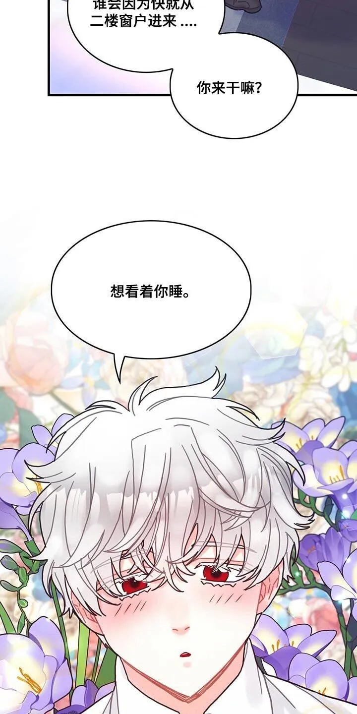 第109章：【第二季】理所当然？ 第20页