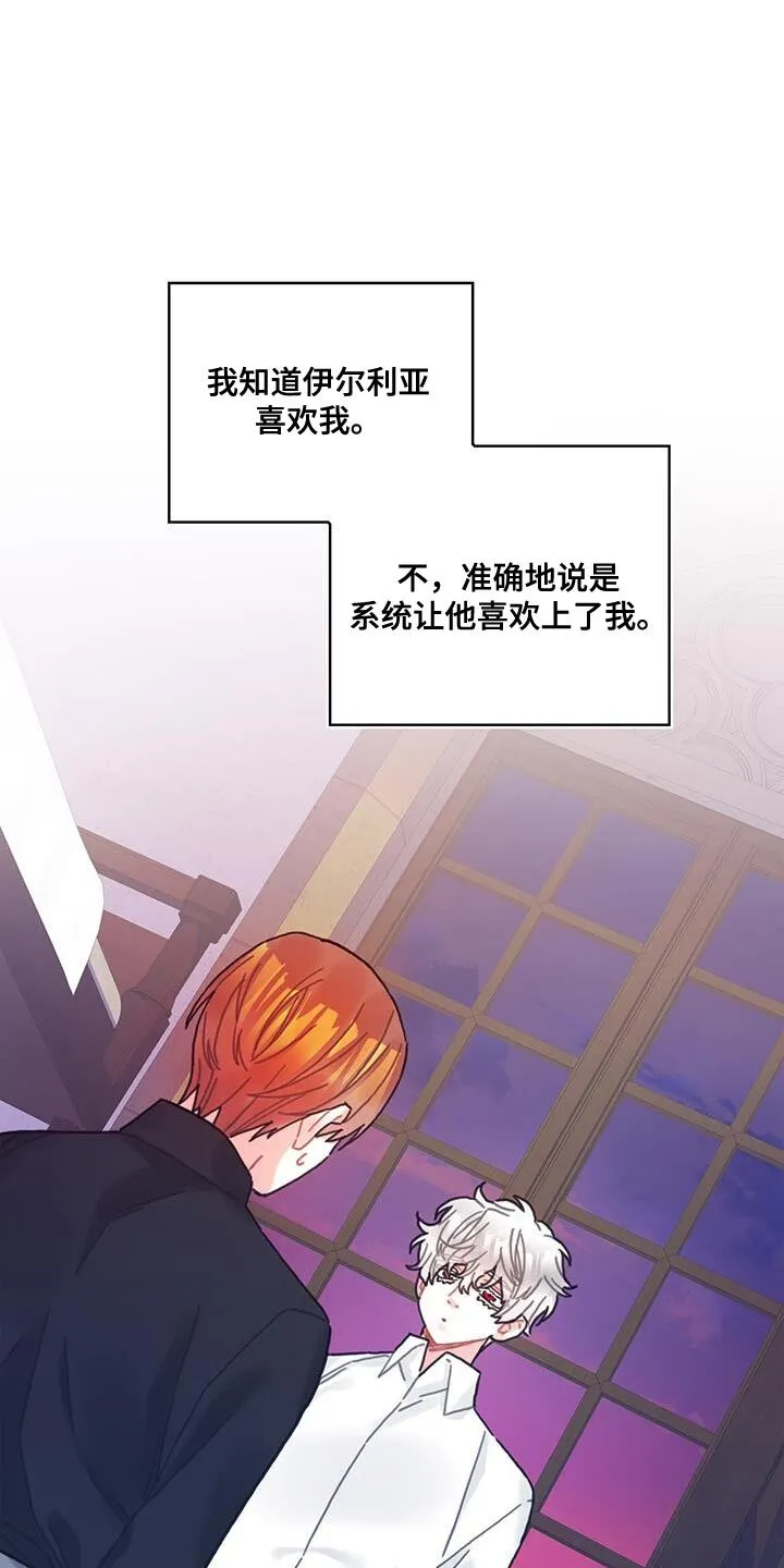 第109章：【第二季】理所当然？ 第22页