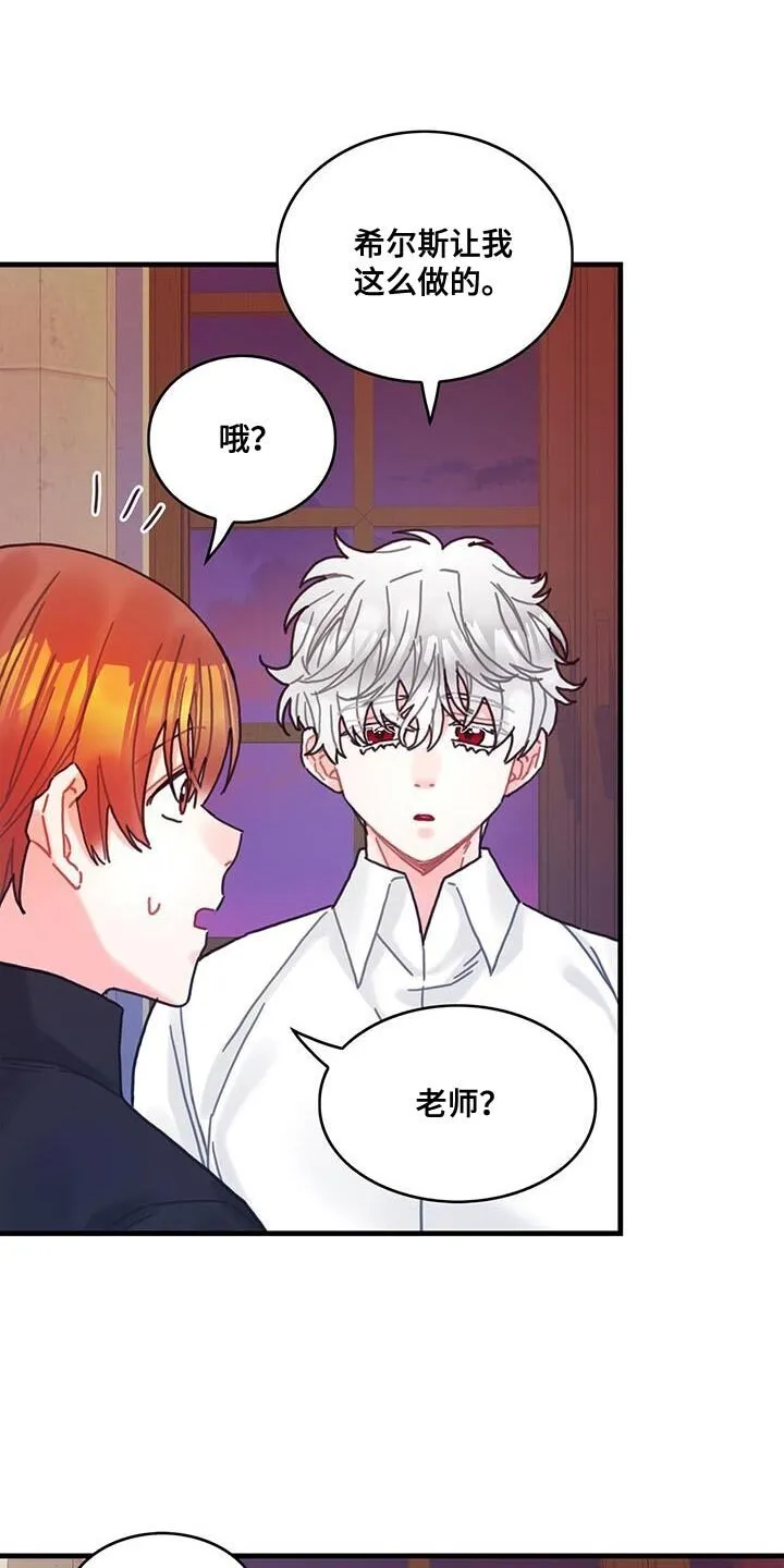 第109章：【第二季】理所当然？ 第24页