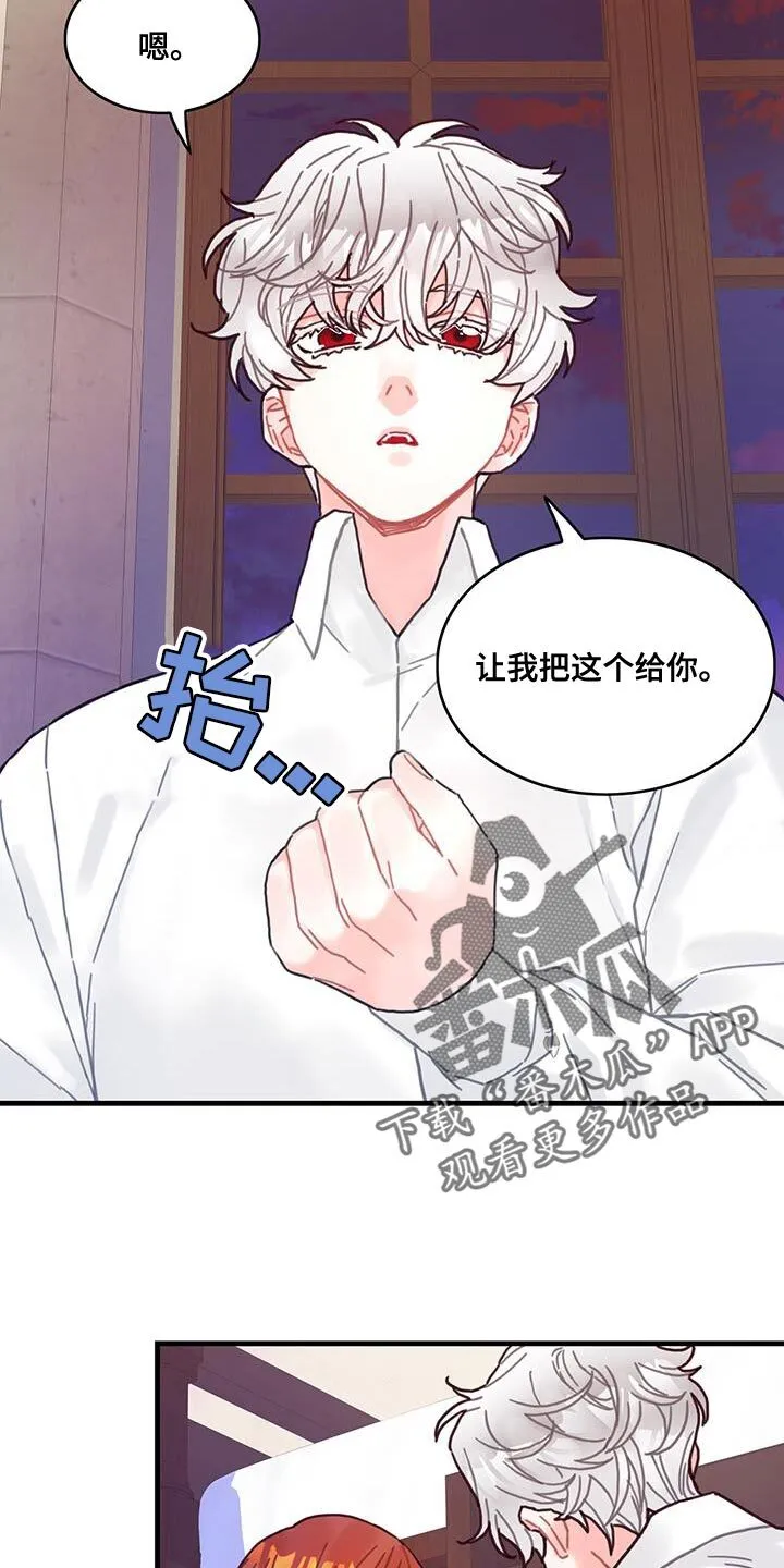 第109章：【第二季】理所当然？ 第25页