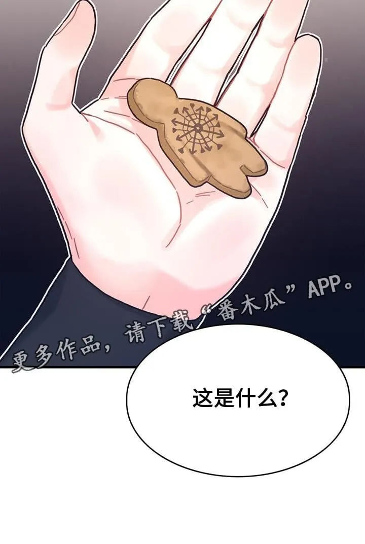 第109章：【第二季】理所当然？ 第27页