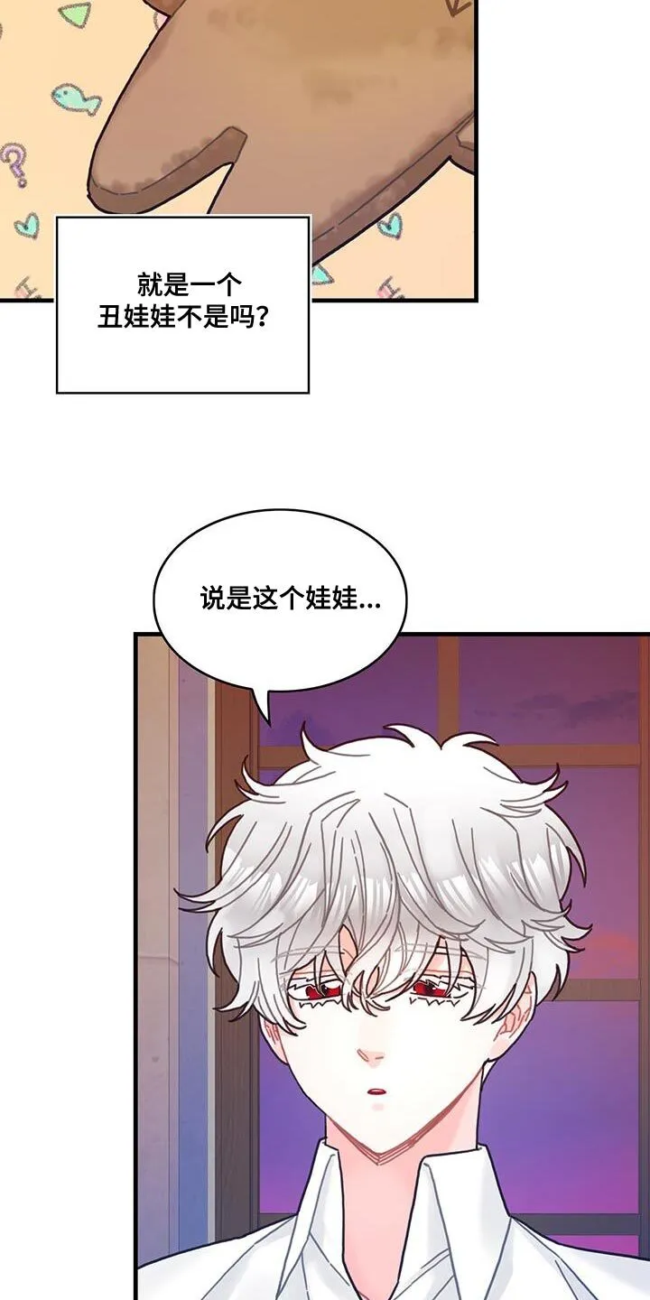 第110章：【第二季】挡住噩梦 第2页