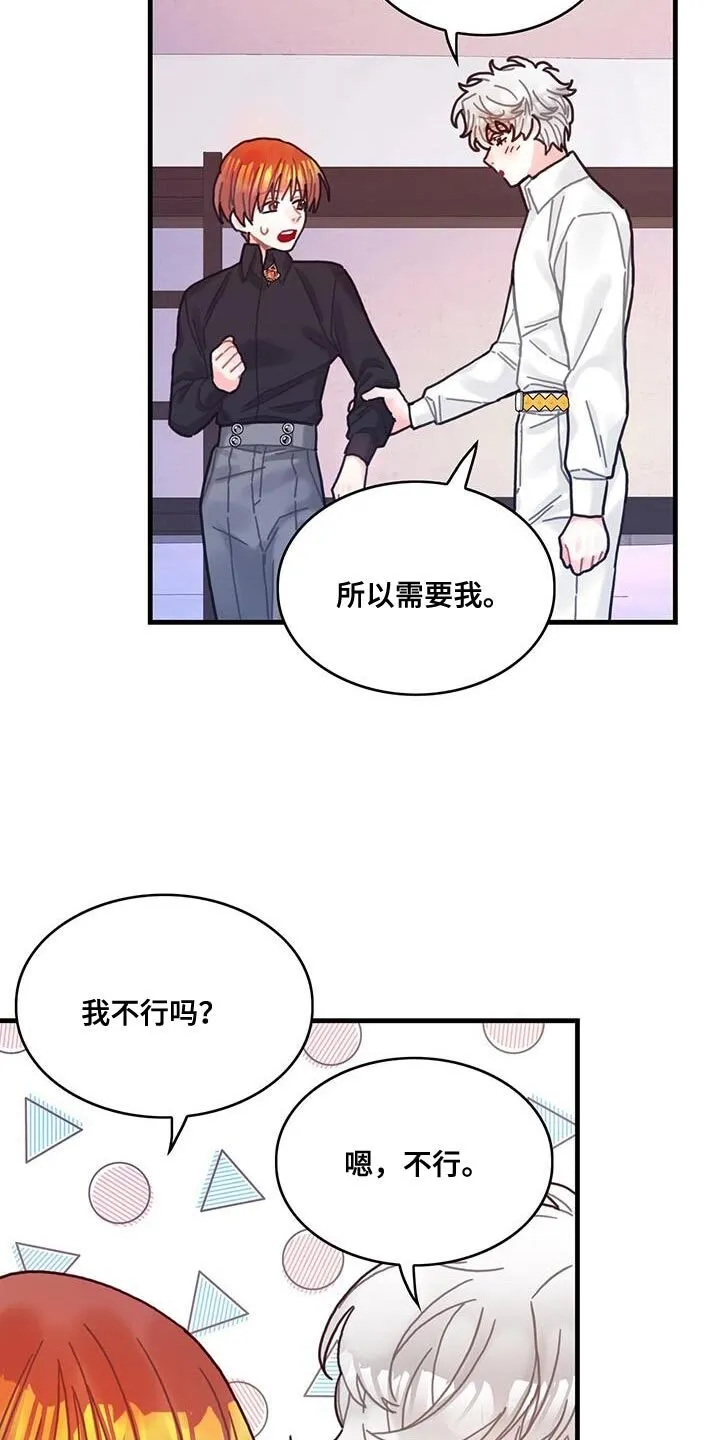 第110章：【第二季】挡住噩梦 第7页