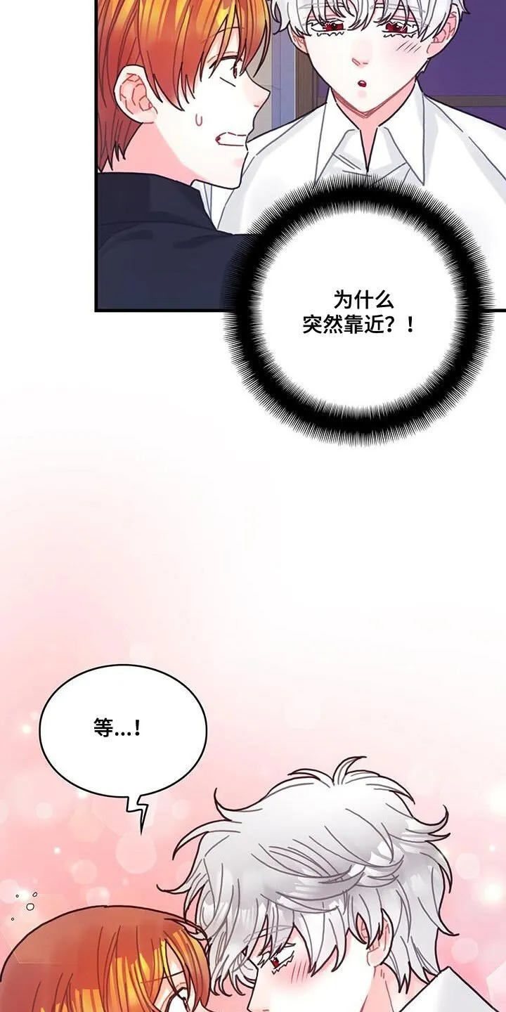 第110章：【第二季】挡住噩梦 第9页