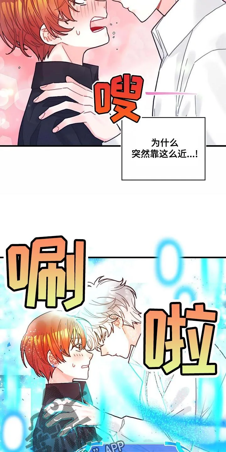 第110章：【第二季】挡住噩梦 第10页