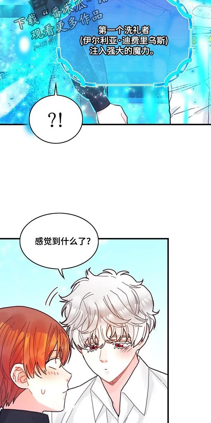 第110章：【第二季】挡住噩梦 第11页