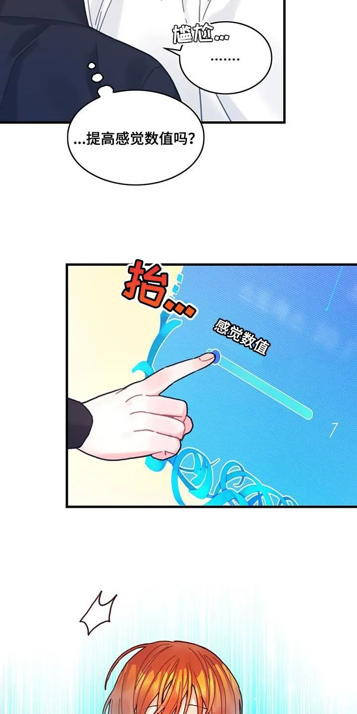 第110章：【第二季】挡住噩梦 第12页