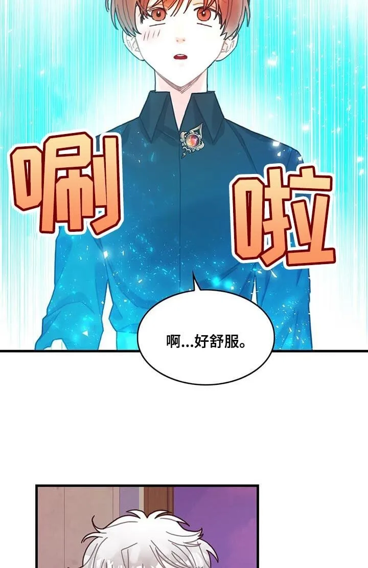 第110章：【第二季】挡住噩梦 第13页