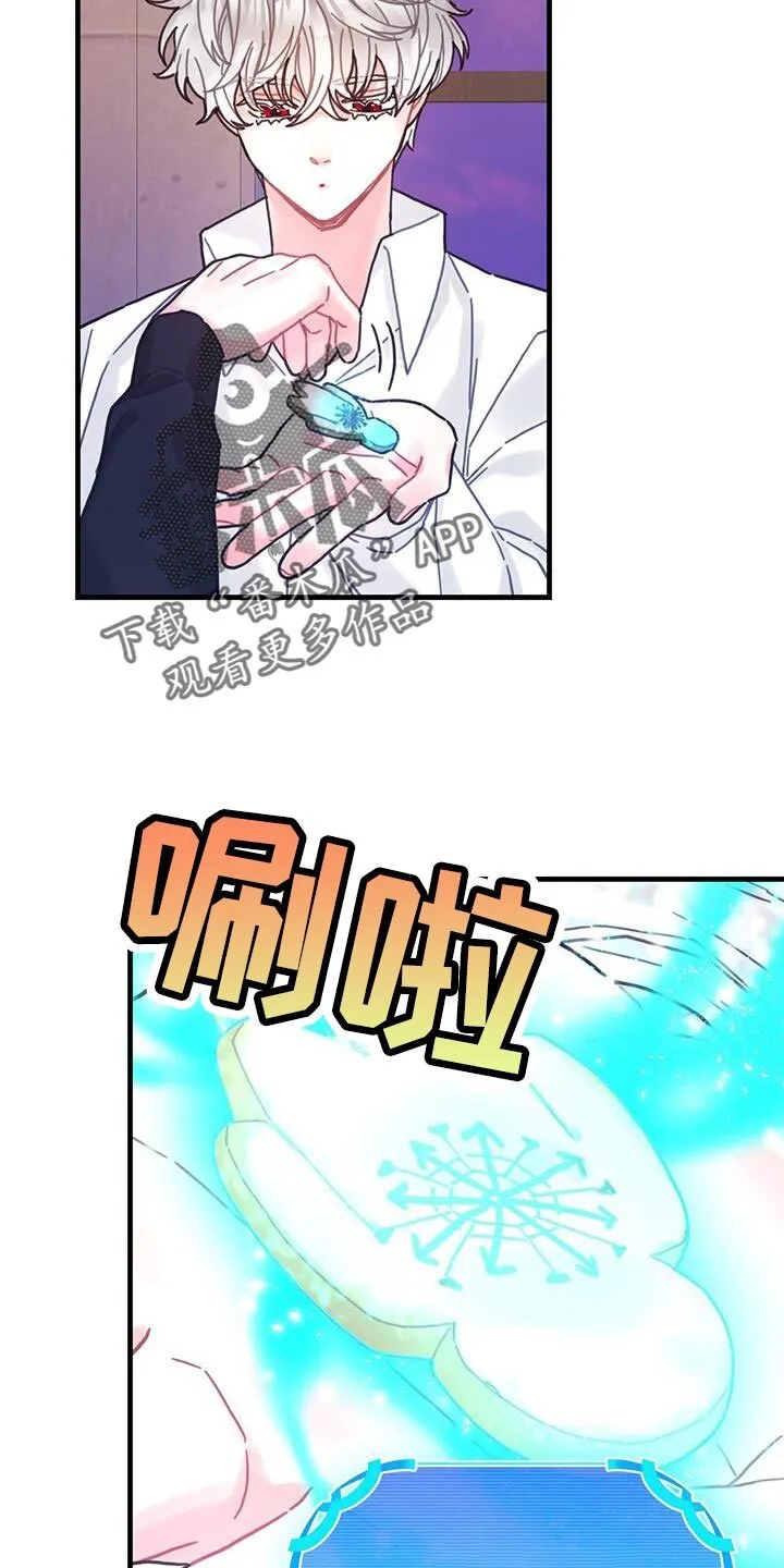 第110章：【第二季】挡住噩梦 第14页