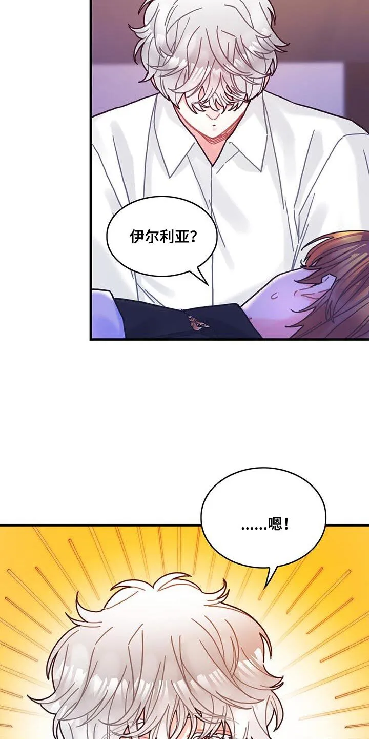 第110章：【第二季】挡住噩梦 第18页