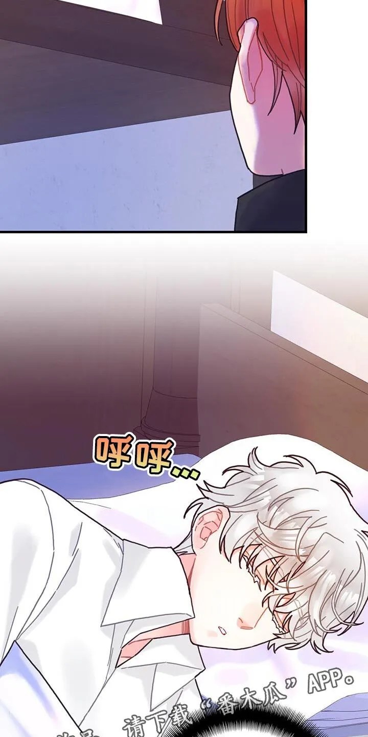 第110章：【第二季】挡住噩梦 第28页