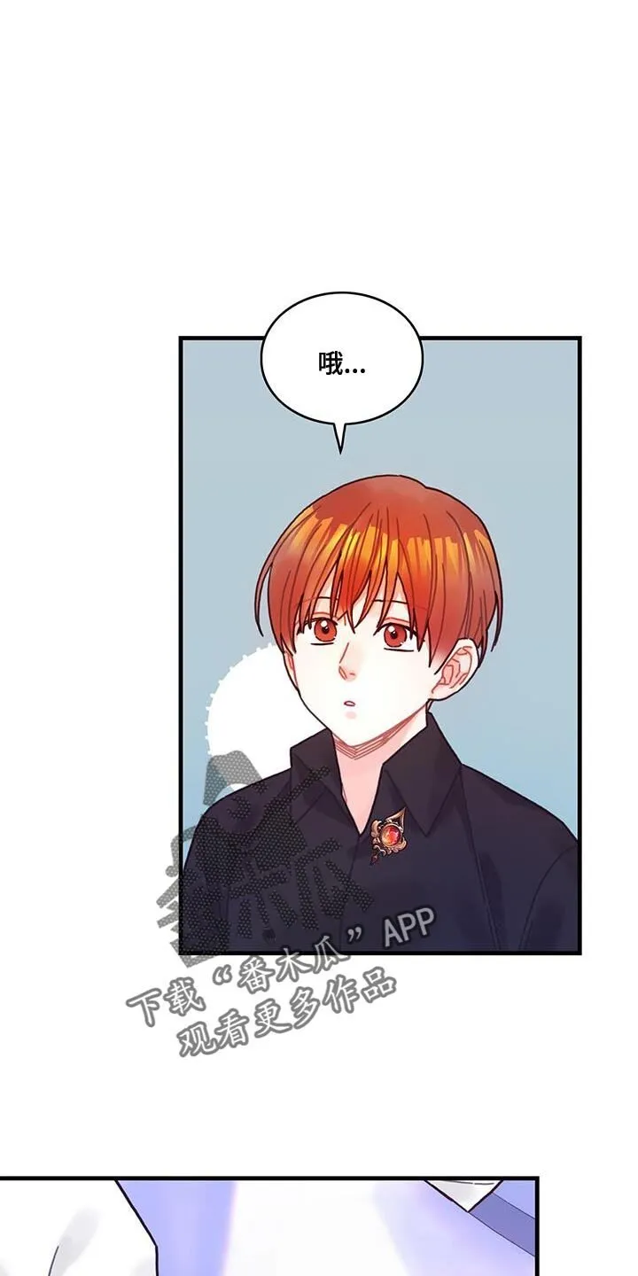 第111章：【第二季】今天逃课 第1页